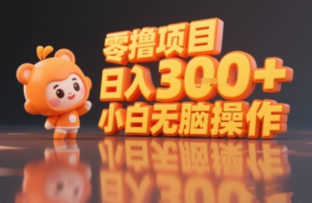 揭秘小说推文玩法，零撸项目，日入3张， 小白无脑操作-旺仔资源库