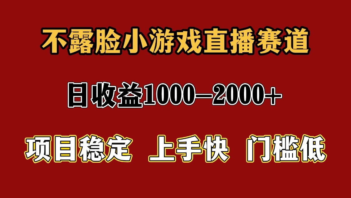 一天收益1000+ 暑假高收益稳定项目-旺仔资源库
