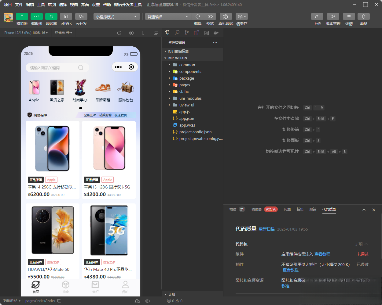图片[1]-潮乎盲盒小程序源码-旺仔资源库