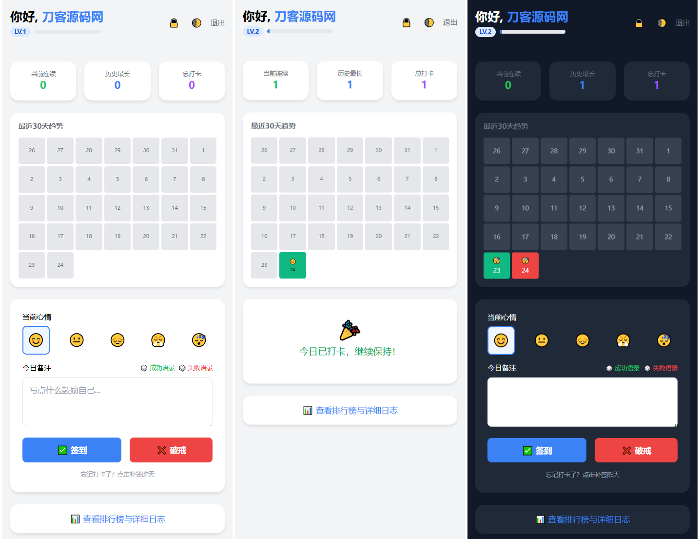 戒了么4.0 戒色签到打卡源码-旺仔资源库