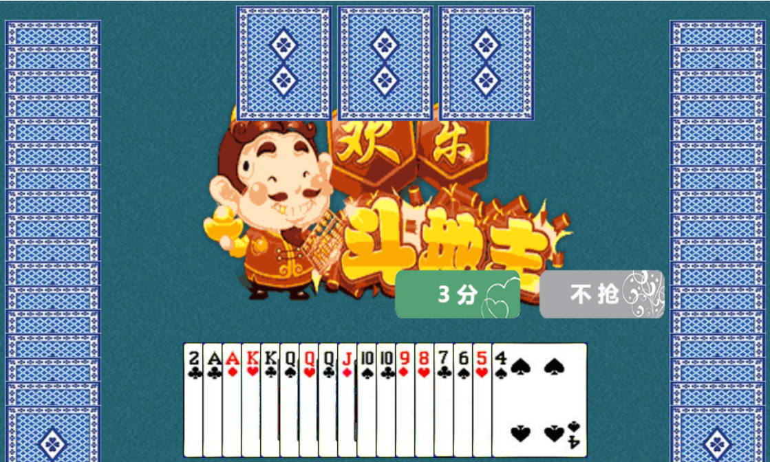 HTML5欢乐斗地主小游戏源码-旺仔资源库