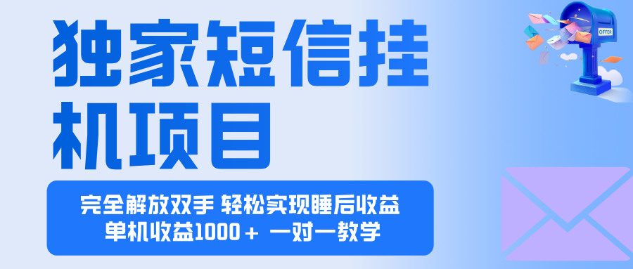 2025全新电脑挂机项目  操作简单,单机当天收益1000+,收益无上限,可…-旺仔资源库