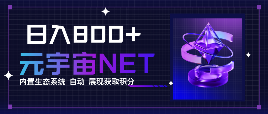 全新手游整合平台《元宇宙》内置生态系统，一次打开多端窗口，同时试玩…-旺仔资源库