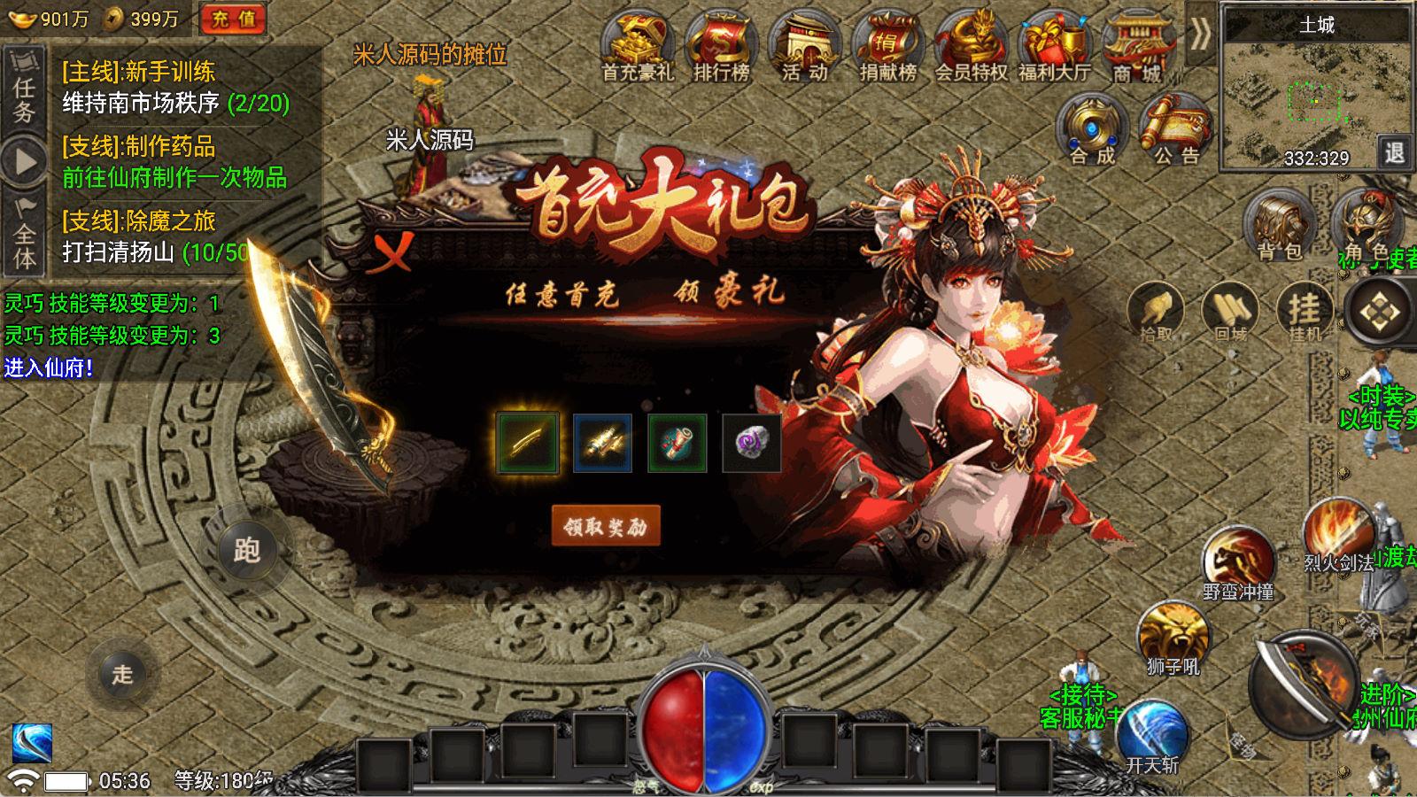 战神引擎传奇手游【魏州新世界-小兰插件免授权】Win一键服务端+安卓苹果双端+GM授权物品后台+视频架设教程-旺仔资源库