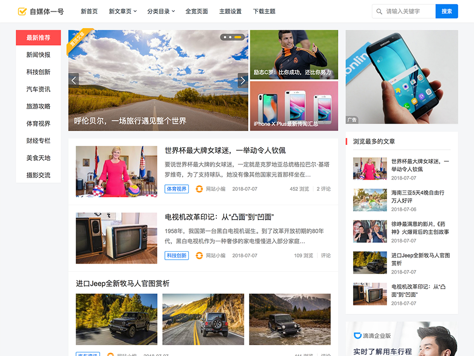 主题巴巴主题源码 合辑打包下载+主题巴巴SEO插件 | WordPress主题模版-旺仔资源库