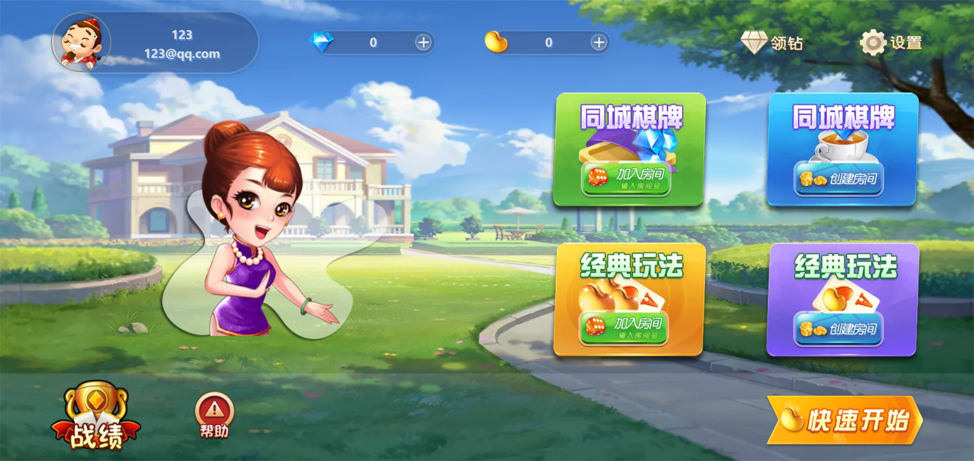 休闲斗地主小游戏源码 PHP版本 自适应手机端 带有管理后端-旺仔资源库