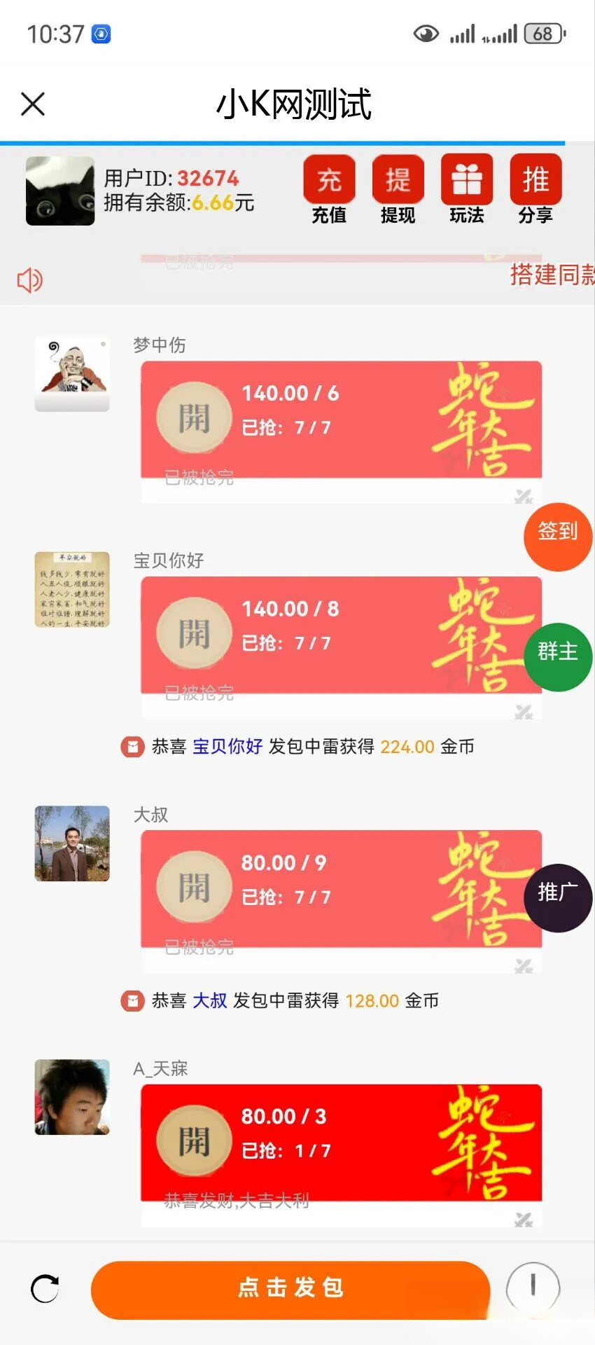 2025运营版H5欢乐红包多雷带注册版本源码+搭建教程-旺仔资源库