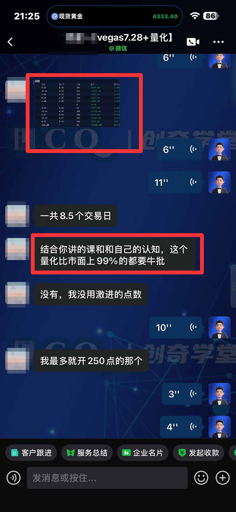 图片[2]-3 天学会 顺势而为交易系统，趋势看得懂、下单有依据：软件自动帮你盯盘，新手也能稳定复利-旺仔资源库