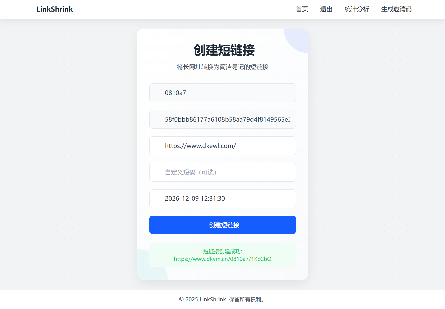 最新短网址系统源码 分用户链接-旺仔资源库