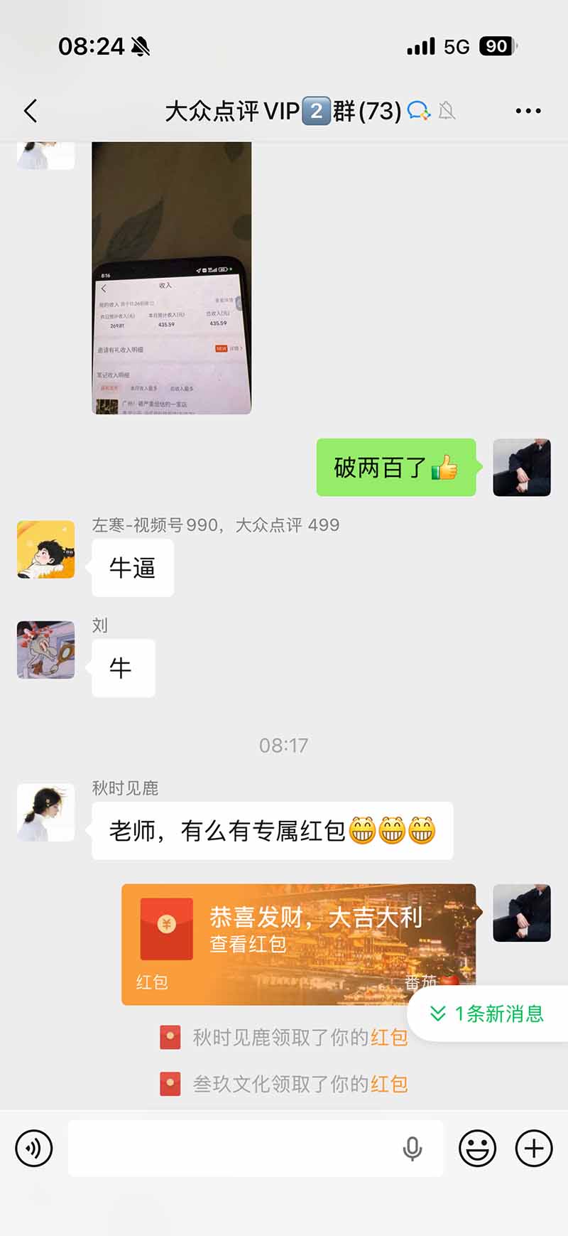 图片[2]-不用再复杂作图，大众点评一键改图生成作品，全程无脑搬运 每天一小时，单日三位数以上-旺仔资源库
