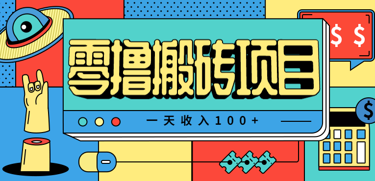 一天收入100+，小红书儿童手抄报线报项目拆解，一部手机即可搞定(附AI工具)-旺仔资源库