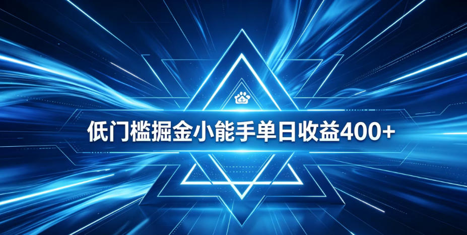 全脚本0基础自动看广告,单日收益400+,百度旗下正规变现平台,零技术轻松做,专属定制广告APP,在家轻量增收【揭秘】-旺仔资源库