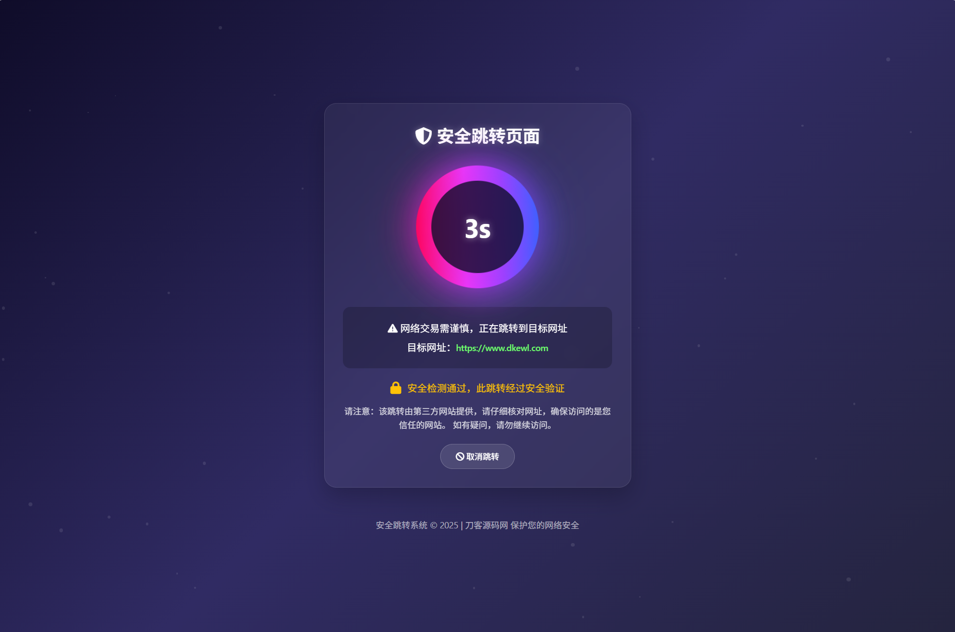 深蓝动态粒子URL跳转页面PHP源码-旺仔资源库