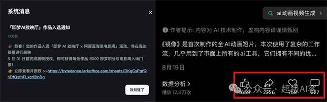 图片[2]-《镜像》AI动画高阶课：全网爆火短片复刻，音频驱动+分镜+特效叠加技法-旺仔资源库