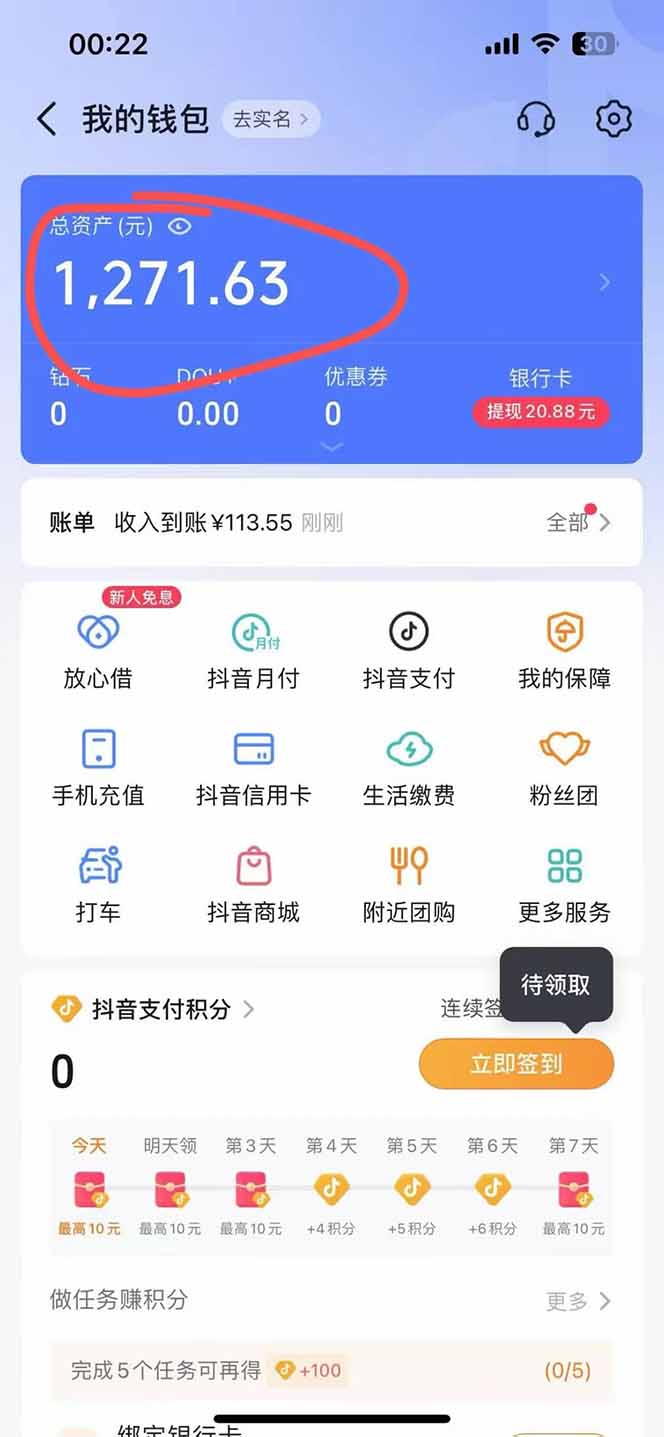 图片[2]-抖音无人撸礼物8.0玩法 全新风口   见效果快  全无人  单号当天产出2000+-旺仔资源库