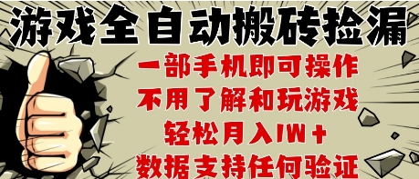 25年CSGO游戏搬砖项目，全自动运行，不需要玩游戏，手机操作日入3张【揭秘】-旺仔资源库