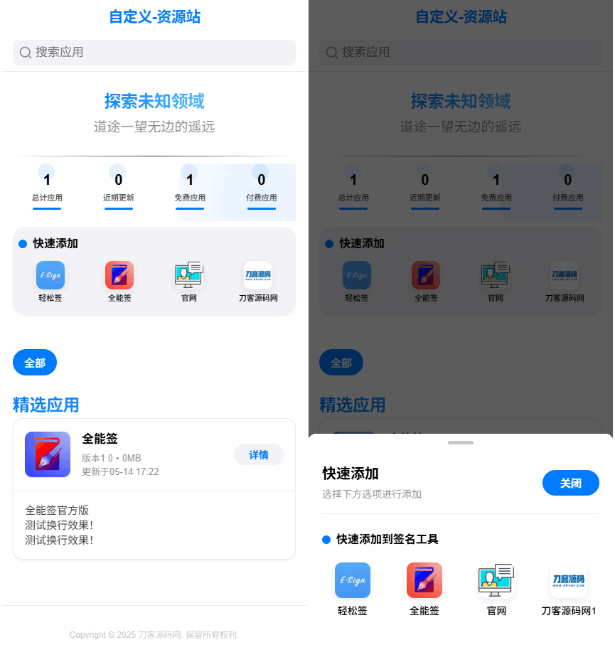 IPA软件源预览系统源码-旺仔资源库