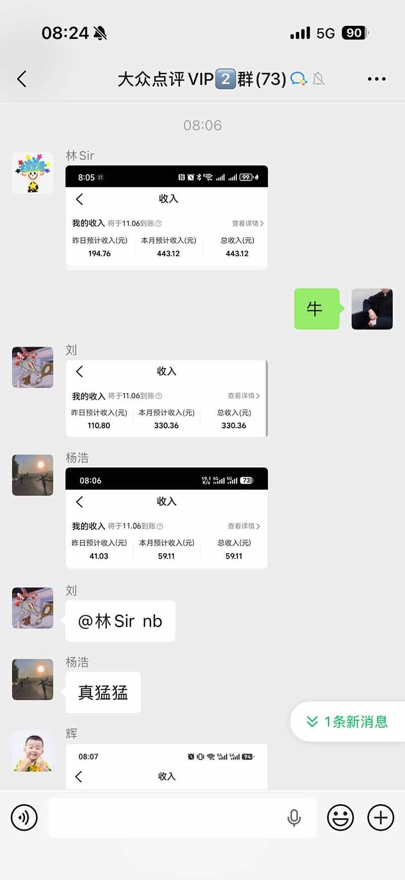 图片[1]-不用再复杂作图，大众点评一键改图生成作品，全程无脑搬运 每天一小时，单日三位数以上-旺仔资源库