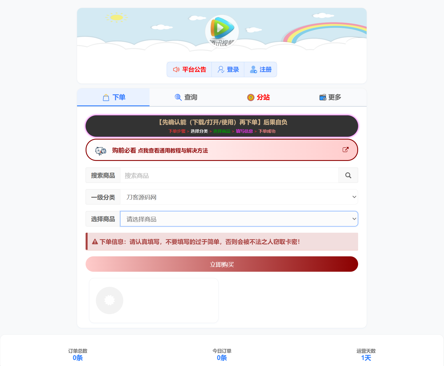 小杰云商城系统源码 完整版 全开源-旺仔资源库