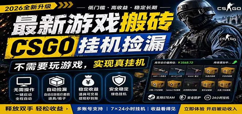 自动挂机游戏自动监控市场捡漏赚米,手机就可完成全部操作,稳定运行多年,支持验证-旺仔资源库