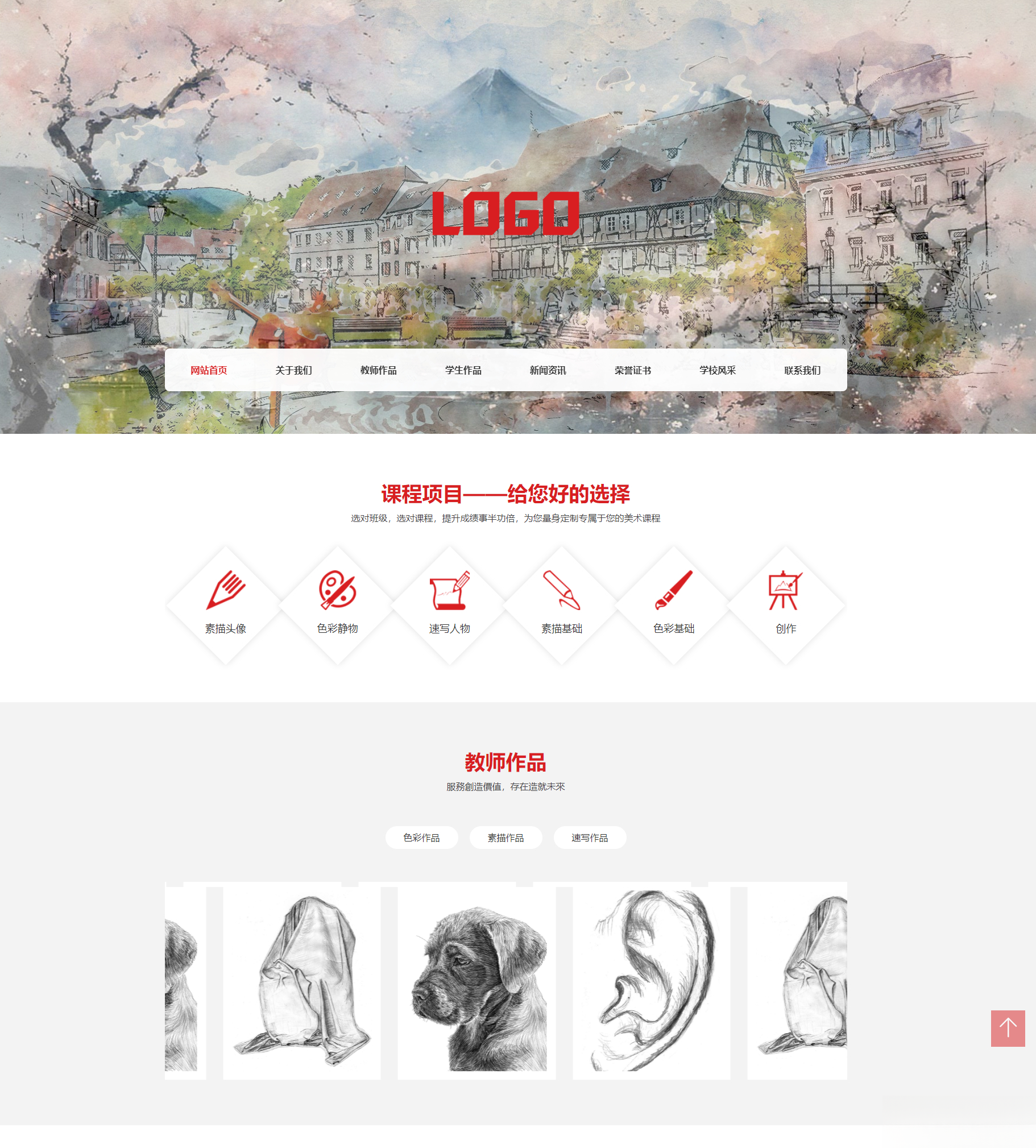 (自适应手机端)美术培训机构网站模板 画室画廊网站源码下载-旺仔资源库