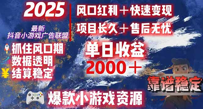 日赚2000＋从零开始的财富逆袭实录，风口红利+快速变现-旺仔资源库