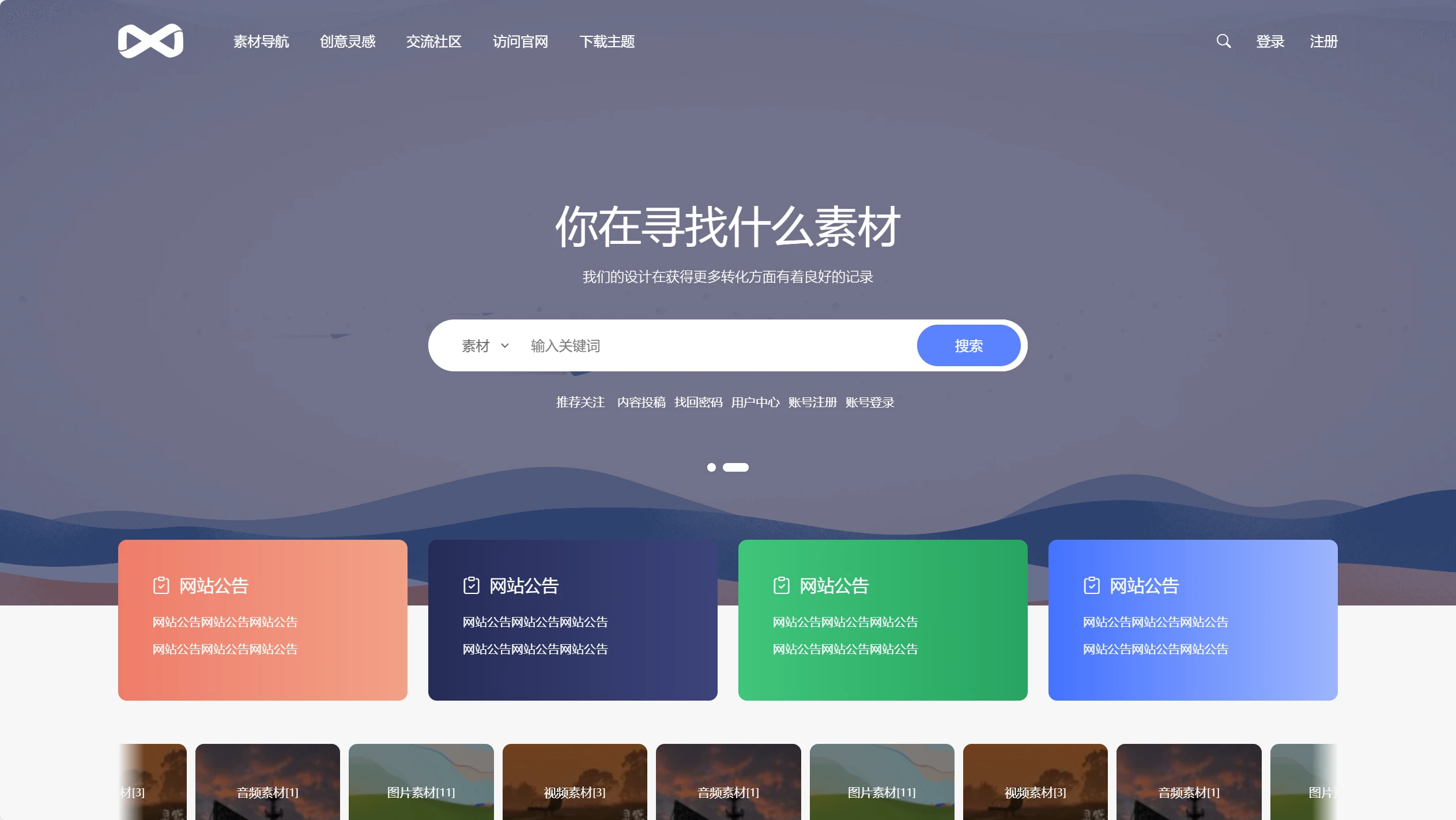 PicCool主题，高颜值的WordPress素材主题-旺仔资源库