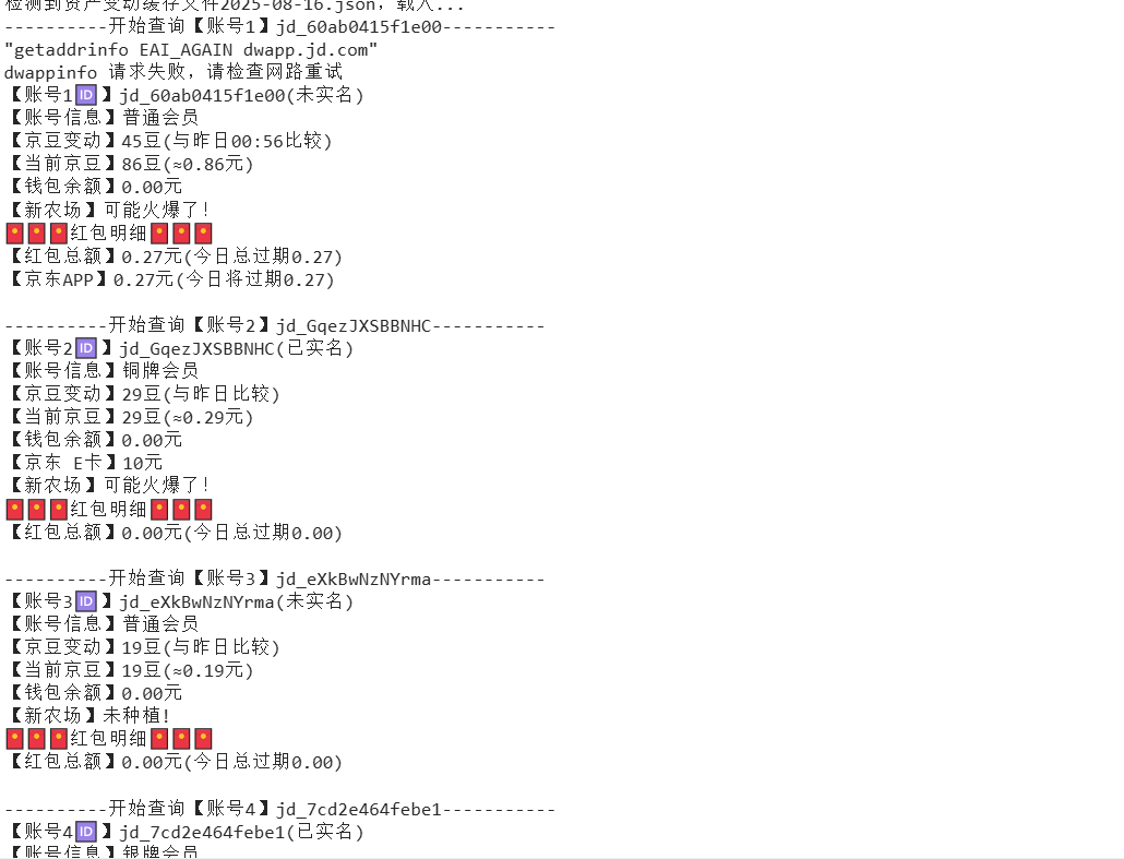『高端精品』最新京东完全放手项目，京东豆，礼品，优惠卷等，无脑操作单机15+『软件+使用教程』-旺仔资源库
