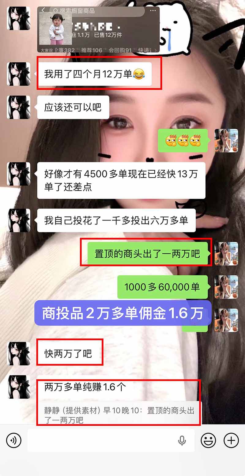 图片[2]-【无水印】抖音实况图文带货新风口：一张实况图配文案挂小黄车赚佣金，无需囤货发货售后，一条素材佣金8000+跑了60万-旺仔资源库