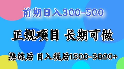 全年可变现项目，无门槛小游戏赛道，长期稳定，一天收益1k+，在家就可以自己创业【揭秘】-旺仔资源库