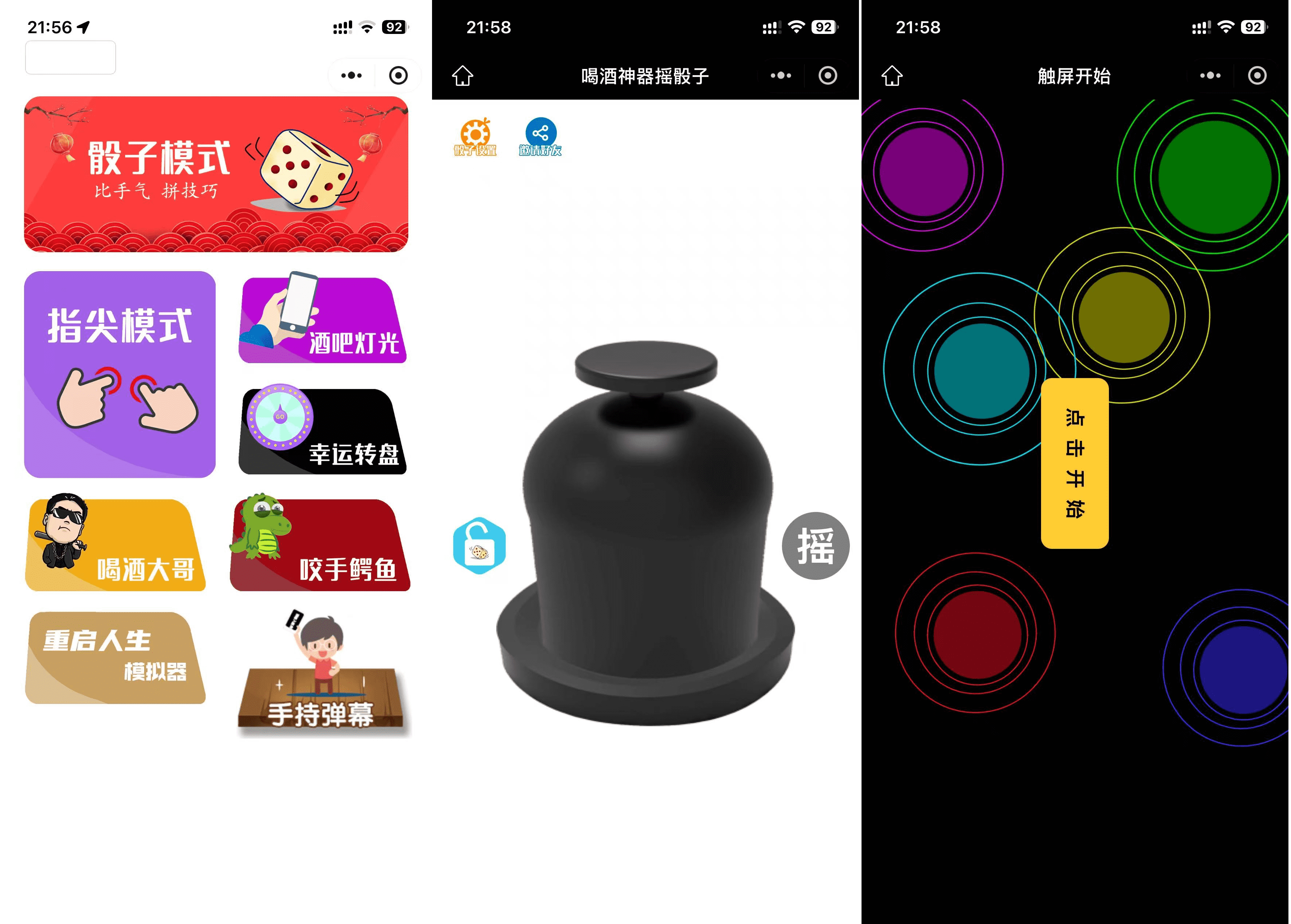 最新修复版 娱乐喝酒小程序源码-旺仔资源库