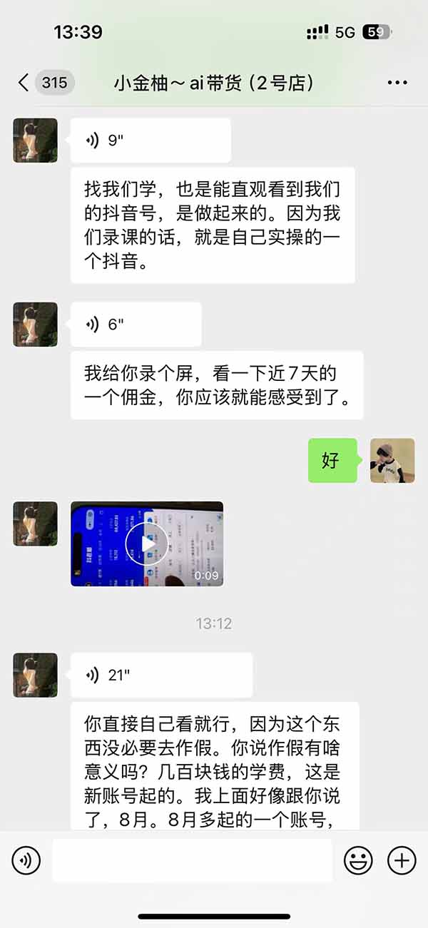 图片[5]-外面卖999元的AI零食带货爆单实战课｜一分钟卖67单玩法拆解+食品选品+AI开箱视频+超市抢购+混剪去重+自然流转化-旺仔资源库