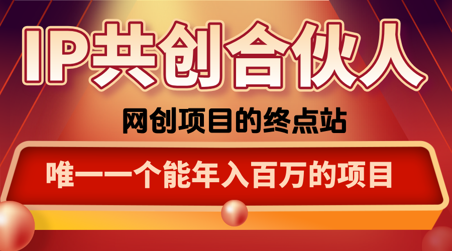 如何通过咸鱼高效引流“卖项目”-旺仔资源库