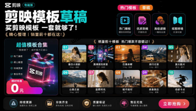 1500+套剪映模板素材，超级超级无敌剪映剪辑模板合集包！附带预览图，全免费，撑爆你的网盘内存-旺仔资源库
