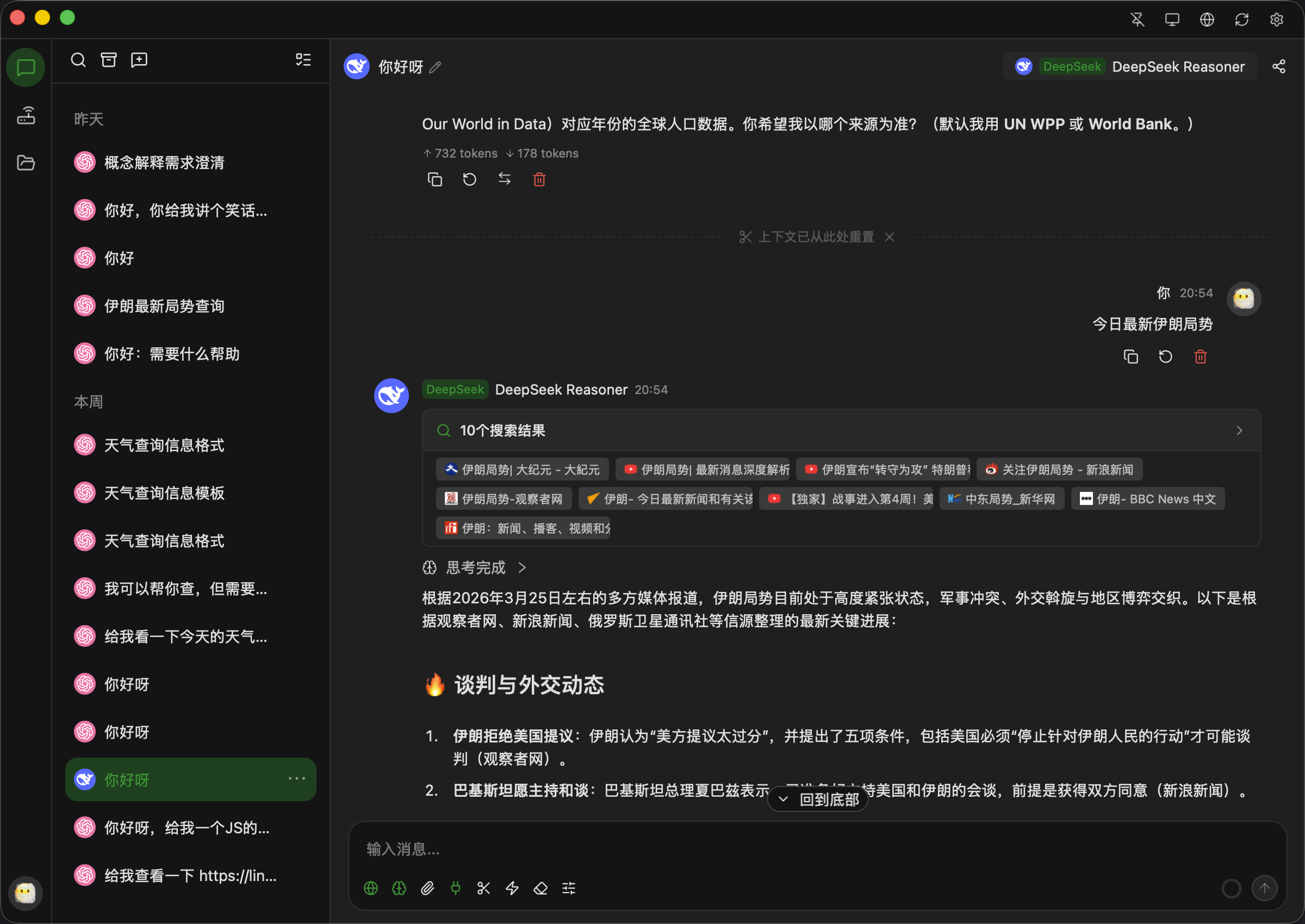 全新轻量级高性能跨平台 AI聊天+AI网关桌面-旺仔资源库