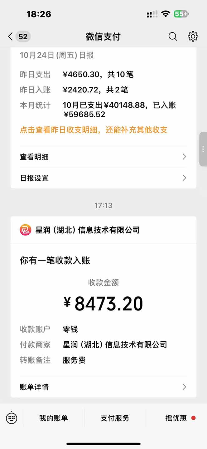 图片[1]-日入8400！极速版拉新，一单12块！零门槛次日见收益-旺仔资源库