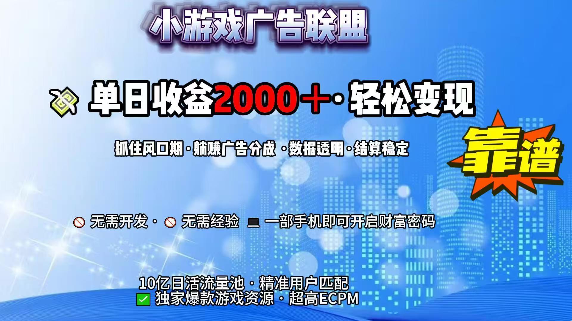 抖音小游戏，日收益2000+暴利逆袭-旺仔资源库