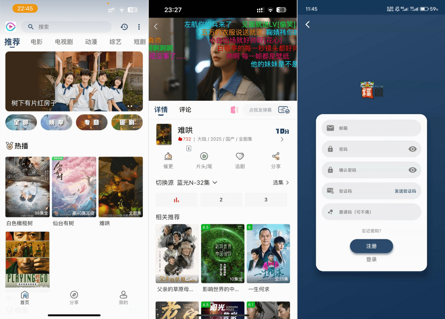 影视APP源码 SK影视 安卓+苹果双端APP 反编译详细视频教程+源码-旺仔资源库