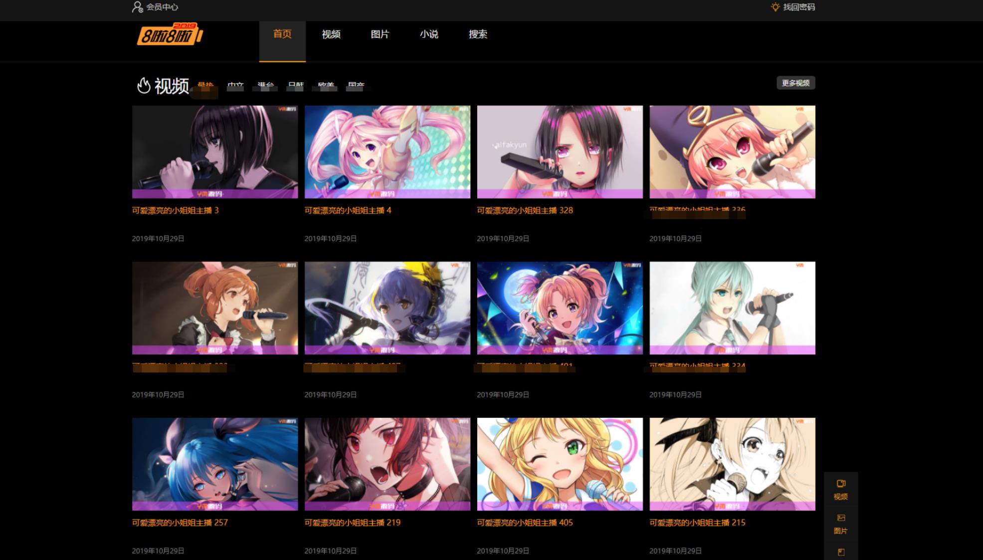 X4独角兽视频网站新版源码视频网站系统源码-旺仔资源库