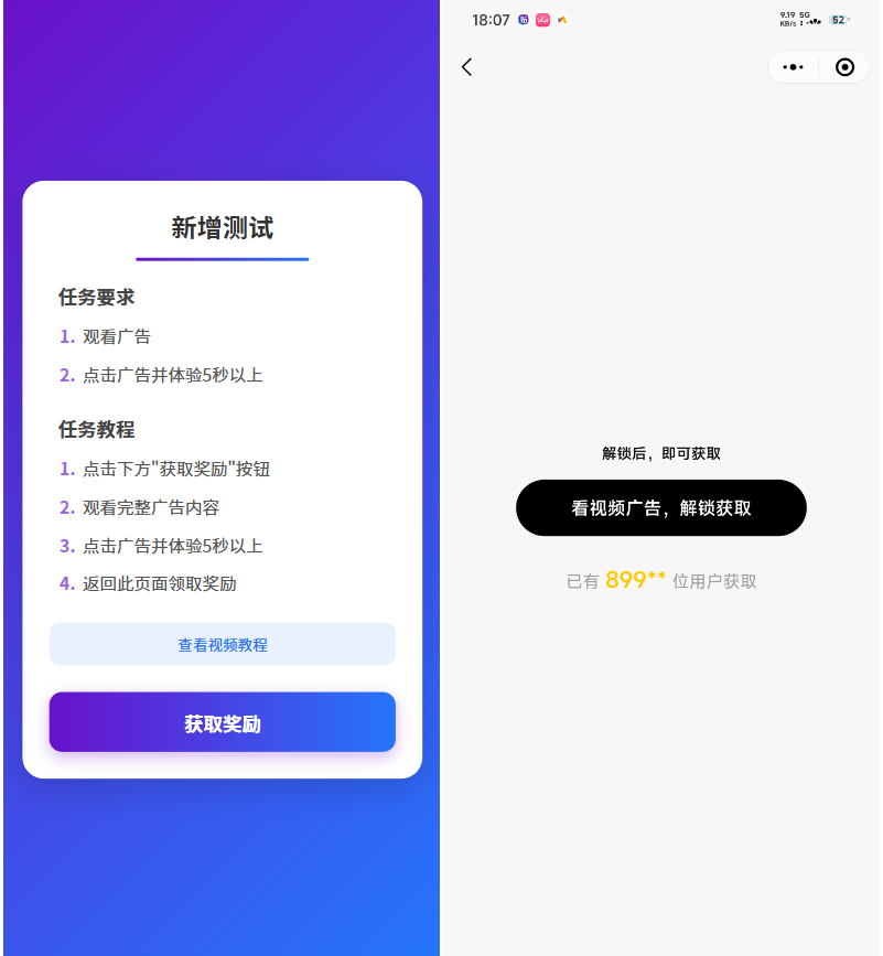 全新流量广告变现系统源码 任务管理系统 开源-旺仔资源库