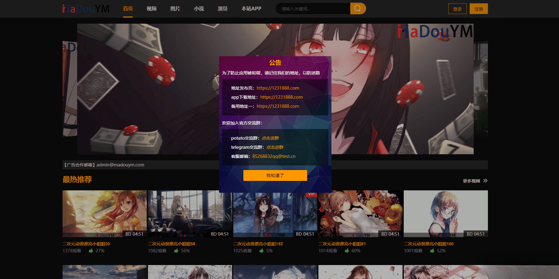 鱿鱼视频模板MDYS12麻豆模板源码支持小说视频写真-旺仔资源库