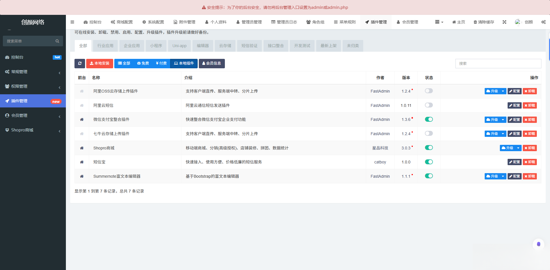 图片[1]-2025最新修复版多端精品商城系统源码-旺仔资源库