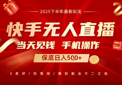 最稳定的项目，没有之一，当天做当天变现，一部手机即可操作【揭秘】-旺仔资源库