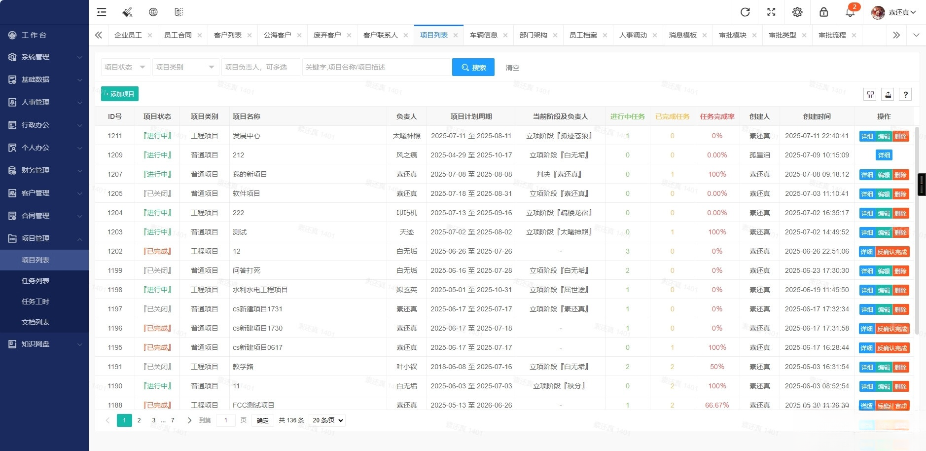开源OA办公系统+管理系统v5.8 适用于PC端+手机端-旺仔资源库