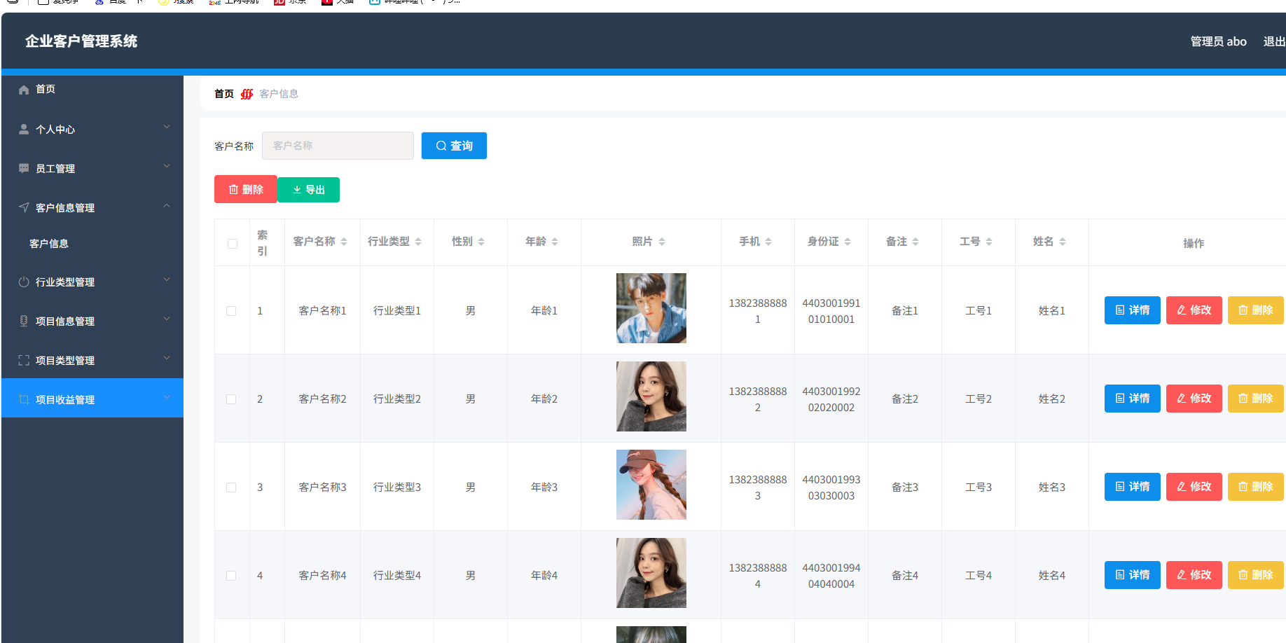 企业客户管理系统 springboot+vue Java版-旺仔资源库