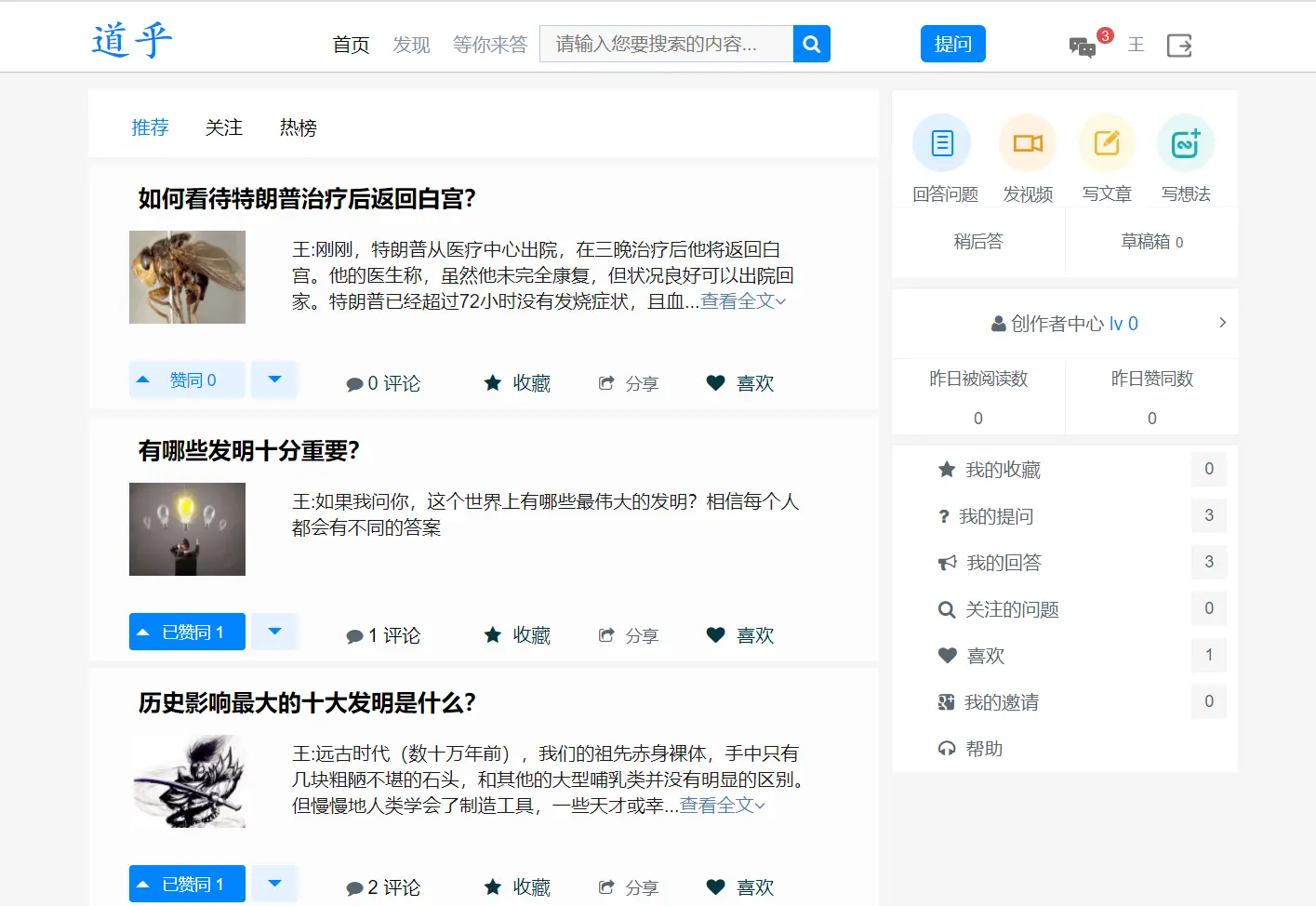 高仿知乎论坛问答源码/论坛讨论源码/Java论坛源码-旺仔资源库