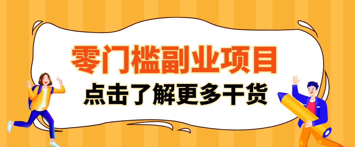 单人零门槛副业!公众号热门影视资讯玩法,合规操作流量稳定多种变现月入10000+-旺仔资源库