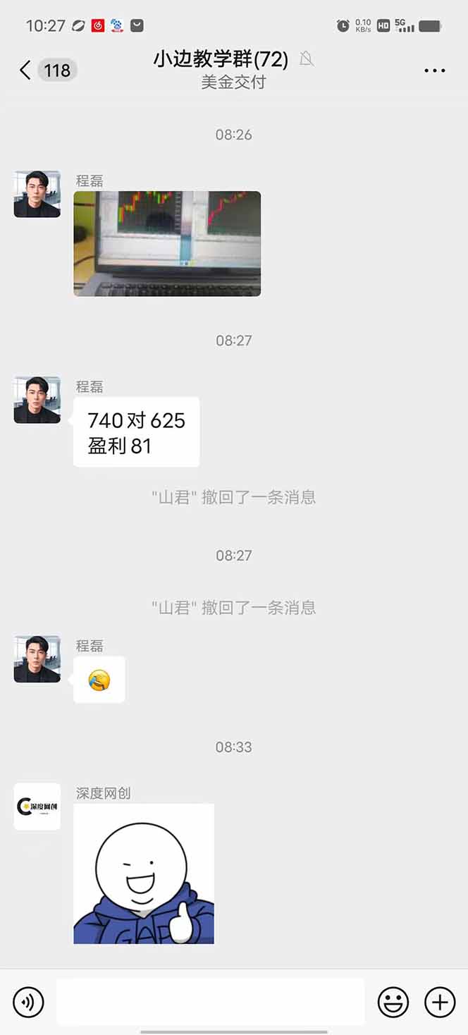 图片[2]-2025年最暴力项目“黄金对冲掘金计划”，每日实际收益1K-4K。分公司月…-旺仔资源库