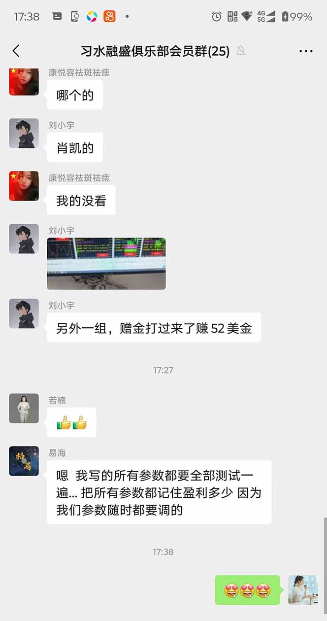 图片[3]-2025年最暴力项目“黄金对冲掘金计划”，每日实际收益1K-4K。分公司月…-旺仔资源库