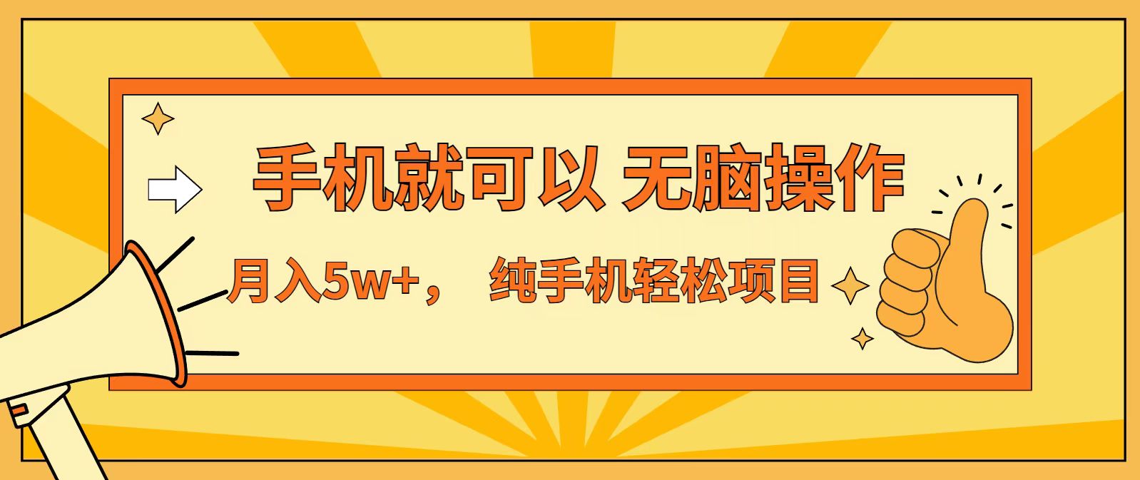 七天赚了1.6w，真正实现管道收益，最前最后最大的红利期-旺仔资源库